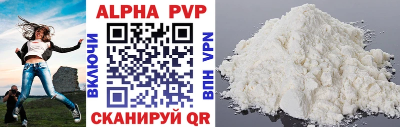 A-PVP Crystall Старый Крым