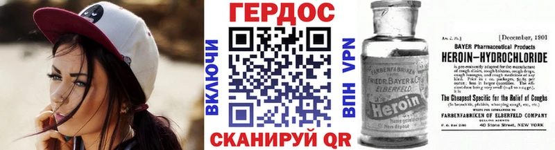 ГЕРОИН хмурый  Старый Крым 